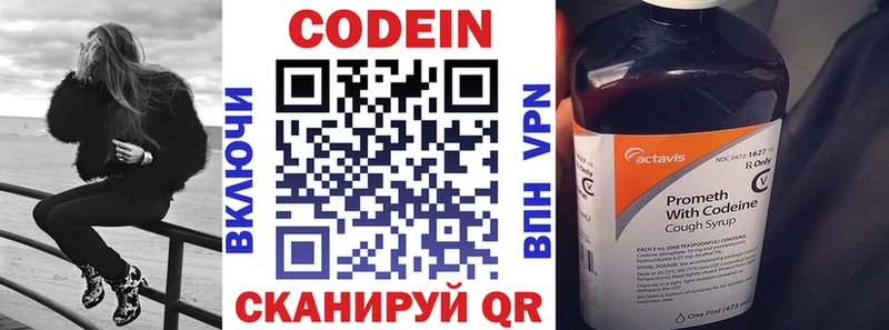 ссылка на мегу онион Боровск Кодеин напиток Lean (лин)