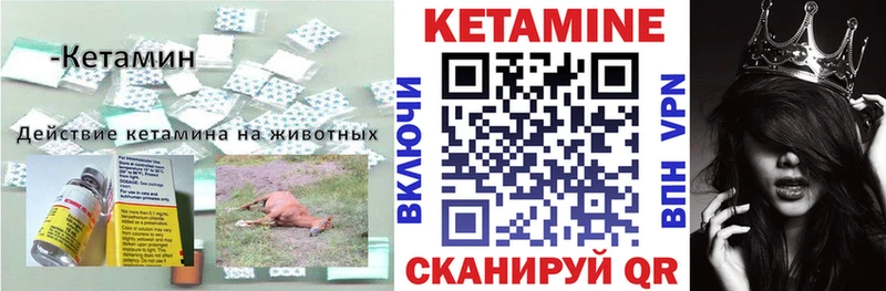 Кетамин ketamine сколько стоит Боровск
